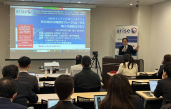 ARISE Japan Annual Symposium 
